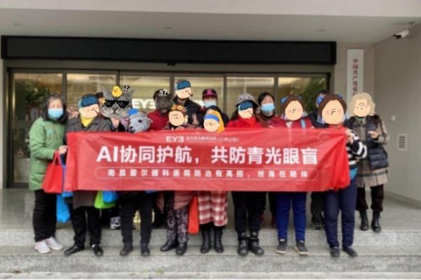 南昌爱尔眼科举办第18届世界青光眼周青光眼科普讲座